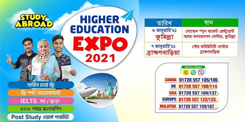 Higher Education Expo