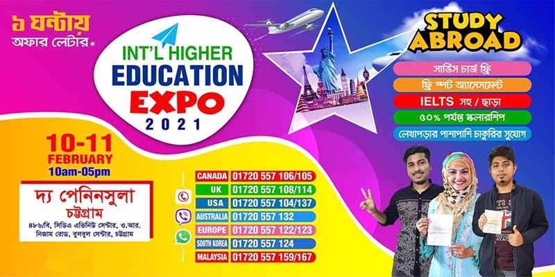 Int'l Higher Education Expo, study abroad, higher studies in abroad, study abroad consultants, overseas education consultants,