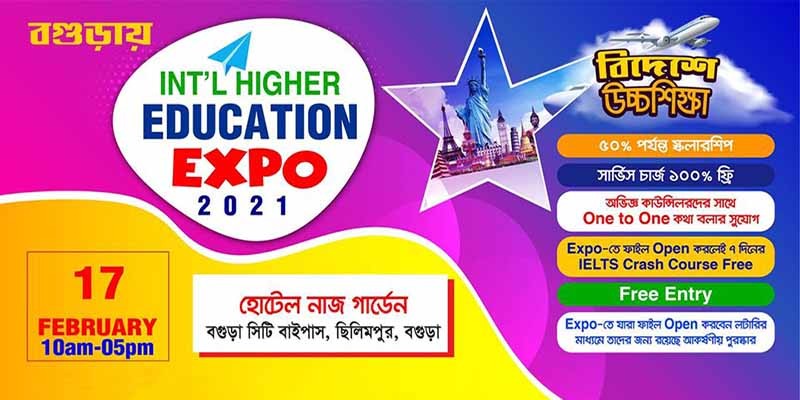 Higher Education Expo - Bogura | BSB Global Network