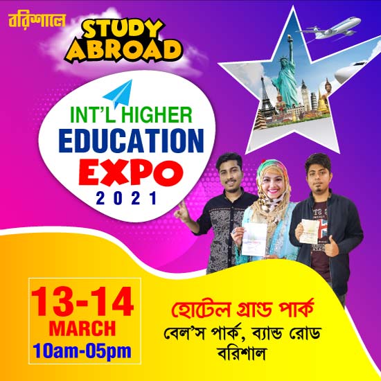 BSB Global Network | Int'l Higher Education Expo 2021 - Barishal