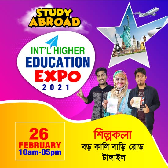 BSB Global Network | Int'l Higher Education Expo 2021 - Tangail