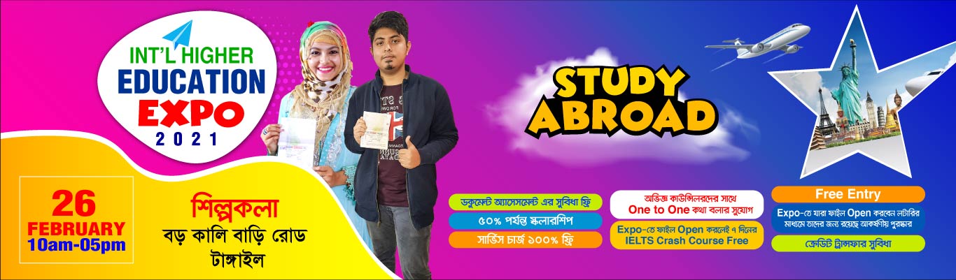 BSB Global Network | Int'l Higher Education Expo 2021 - Tangail